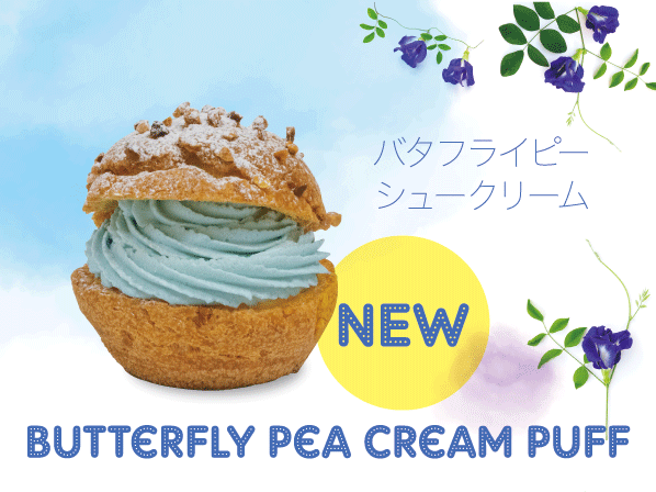 沖縄で今話題のバタフライピー使用の”青いシュークリーム”が期間限定で販売！