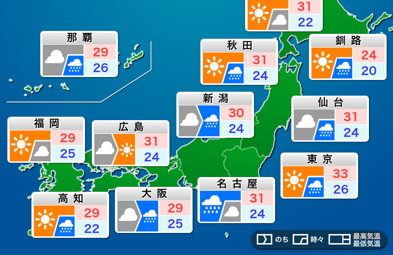 沖縄の天気予報当たらない