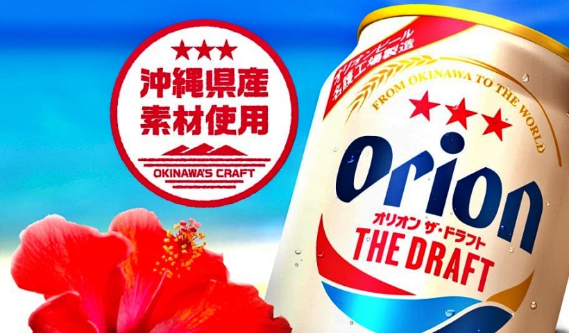 沖縄のお酒泡盛オリオンビールは安い