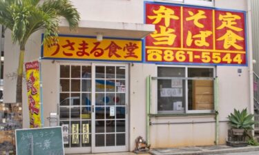沖縄の穴場食堂 最強コスパ！THE・沖縄食堂「うさまる食堂」
