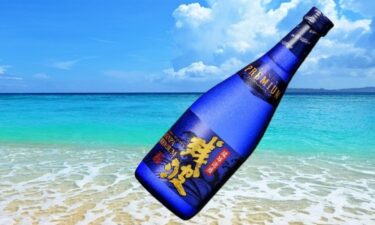 沖縄の地酒 泡盛の売り上げが低迷している意外なワケ