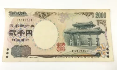 沖縄で2000円札が流通しているワケ