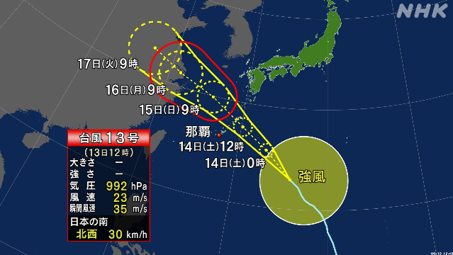 台風情報