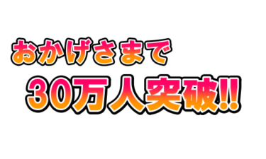 沖縄ブログ