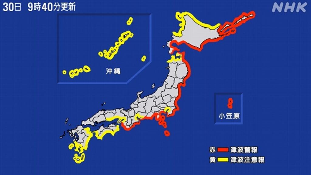津波情報