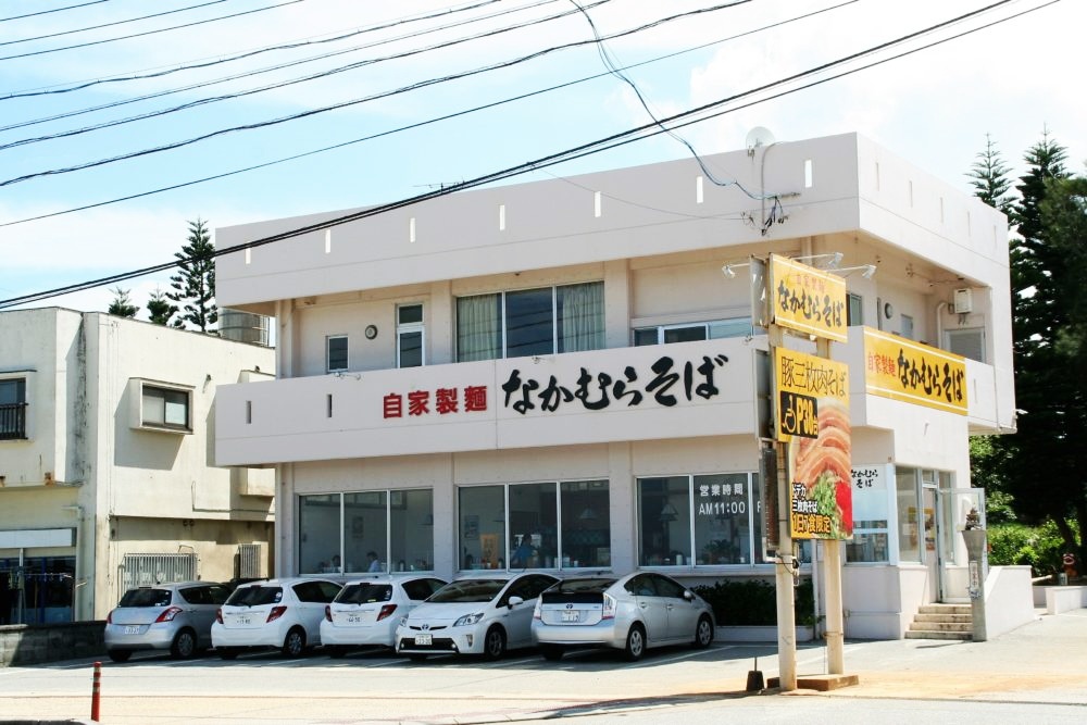 沖縄そばの名店なかむらそば