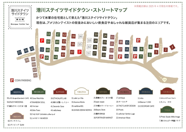 港川ステイツサイドタウン