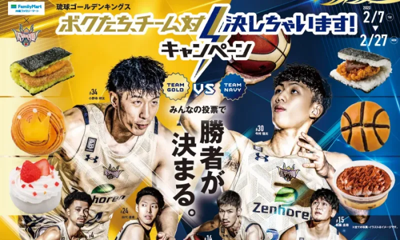 沖縄ファミリーマート