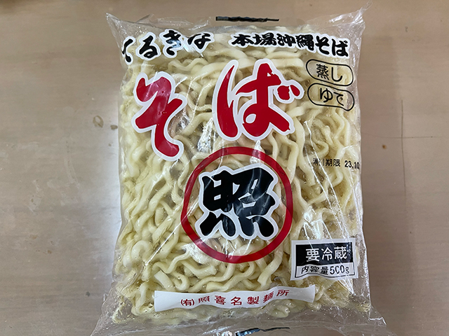 沖縄の年越しそばは沖縄そば