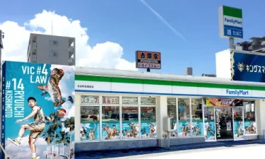 沖縄ファミマ地域ド密着