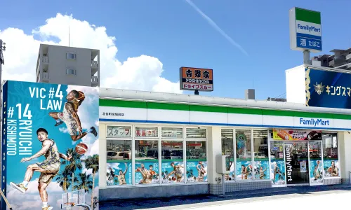 沖縄ファミマ地域ド密着