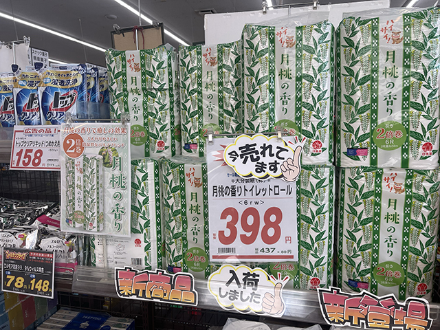 沖縄の月桃を使った知られざる沖縄お土産月桃トイレットペーパー