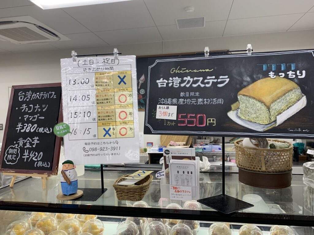 沖縄新スイーツうるマルシェ名物台湾カステラがレベチすぎる衝撃の旨さ